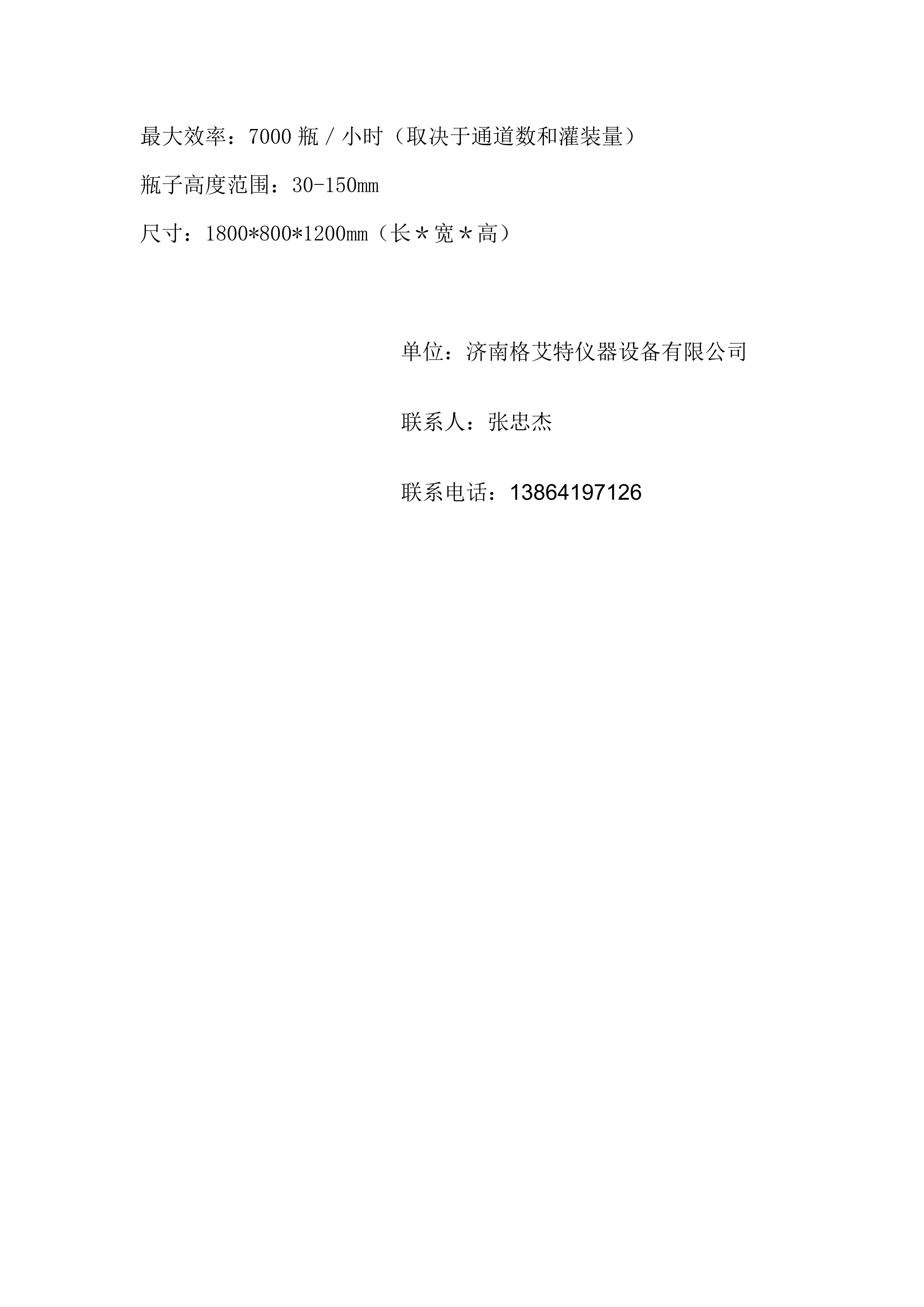 5頭智能自動培養基灌裝機  組培筐灌裝機   培養基分裝機  組培灌裝機_03(1)